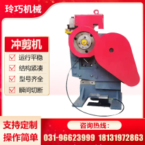  Multifunctional punching and shearing machine Angle steel cutting machine Channel steel angle iron punching machine Small multifunctional punching and shearing machine