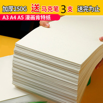 Cartoon kent paper a1 marker colored lead paper hand-painted paper sketch paper a3 drawing paper A4 thickened engineering manuscript paper student hand-written newspaper paper children graffiti painting design paper cardboard a2 drawing