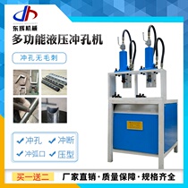 Stainless steel punching machine square tube guardrail punching equipment Channel steel cut Hydraulic punch die iron pipe angle steel