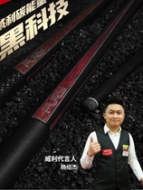 Taiwan club black Technology carbon Chinese black 8 club big head billiard club carbon energy Willy pool club