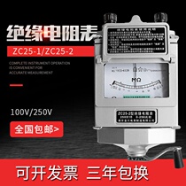 ZC25-1ZC25-2ZC25-3ZC25-4 Insulation Resistance Tester MEGOHMMETER shake table alloy