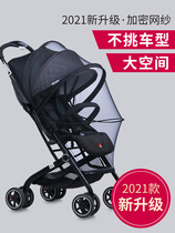 Baby carriage mosquito net cart universal full cover mosquito cover infant household 2021 new children and boys universal
