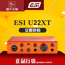 Yige trade ESIU22XT2 in 2 out professional sound card external USB sound card