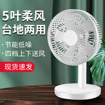 Liamanya Desktop usb small fan rechargeable silent office desk plug-in small electric fan dormitory cot summer mini strong student big wind desktop childrens bedside