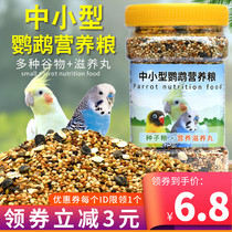 Wen Shu Yuan Parrot bird food feed peony Xuanfeng tiger skin parrot special nutrition calcium mixed grain with Shell millet