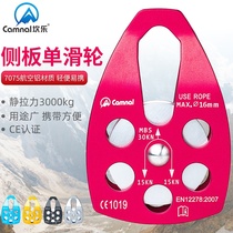 Outdoor Mountaineering Rescue Large Single Pulley Hoisting Expansion Transport Side Panel High-altitude Pulley Sliding Cable orbiter