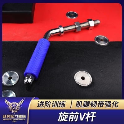 Front V Rod Tiger Mouth force enhancement wrist strength equipment handle triangle ligament arm arm wrist training device