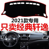 2021 Nissan New Classic Sylphy central control instrument panel light-proof pad table sunscreen pad sun shade insulation pad