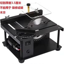 Dongcheng miniature Mini small table saw diy Woodworking Jade chainsaw table Mill precision model saw multi-tool book