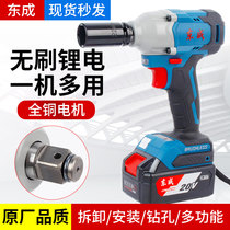 Dongcheng brushless electric wrench Lithium electric impact plate hand holder Carpenter large torque industrial grade wind gun handheld