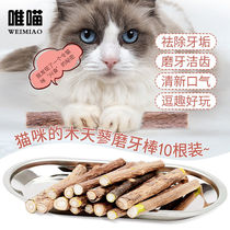 Cat molars stick teeth cat sticks toys catnip lollipop wood dried fish snacks