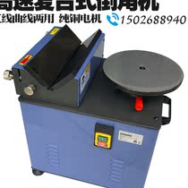High-speed desktop slide rail straight edge arc Chamfering machine deburring adjustable 45 degrees C angle R angle R angle trimming machine mold