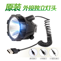 45W blue light fishing lamp head ultra-bright mise-less dimming night fishing head USB charging Bao 5V out of the lamp head