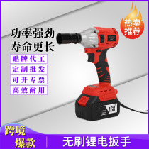 Hirotuo Brushless Electric Wrench Lithium Electroshock Wrench Impact Wrench Impact Car Scaffolding Subsleeve Wind Cannon Repair Tool