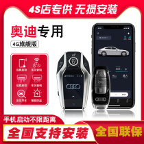 Special Audi a3q2a4L original plant one-key-start retrofit A6Lq5TT keyless access to remote mobile phone control car