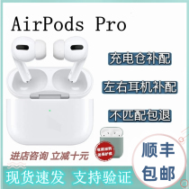Suitable for Apple AirPods Pro single headset with left ear right ear charging box compartment airpodspro