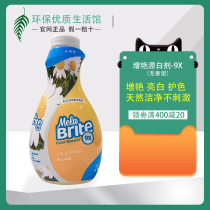 9770 Melaleuca brightening agent 946ML 9 times the concentration of color protection anti-old website of the official flagship store