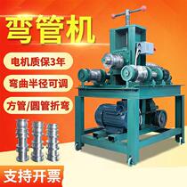c galvanized pipe square pipe iron pipe arc bending machine steel bar bending round pipe bender heavy semi-automatic grip bending machine steel pipe Press