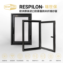 Respilon Rui Shibao window anti-dust inner window screen nano-fiber anti-haze screen can be pushed and pulled