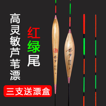 Reed Floating Rafting Red Green Tail Hand High Sensitive Crucian Carp Adrift with coarse and striking high-definition striking fish Drift suit