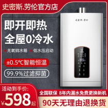 Smith Lauren Zero Cold Water Gas Water Heater Household Natural Gas Balanced Gas 16 L Constant Temperature
