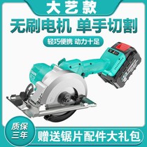  Dongcheng brushless lithium electric circular saw charging big art household multi-function 5-inch disc saw cutting machine woodworking hand