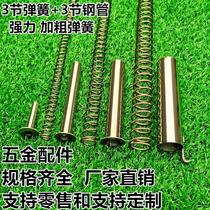 304 stainless steel complete set of accessories Two-section three-section assembly steel wire sleeve spring sleeve steel pipe