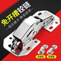 Hinge-free open pore hinged hinge without notching thickened door wardrobe bridge Ming-mounted billiard buffer damping cupboard
