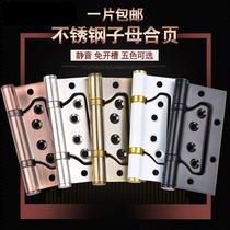 Stainless steel primary-secondary hinge house door muted bearing hinge loose-leaf wooden door free of notching letters 4 inch of leaf foldout