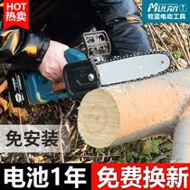Dongcheng German charging electric logging saw household handheld chain according to one-handed small chainsaw high-power outdoor saw Wood