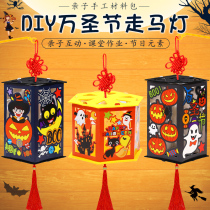 Halloween childrens lantern diy hand projection lantern kindergarten portable light making material package