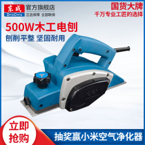 German imported technology Bosch Dongcheng electric planer FF-82*1 small woodworking planer portable flat planer wood machine more