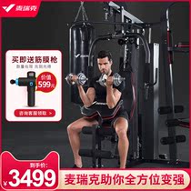 Merrick fitness equipment All-in-one home comprehensive trainer Gantry strength equipment set combination