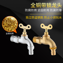 Outdoor full copper household car wash with lock faucet 4 points outdoor anti-theft key mop washing machine faucet lengthened