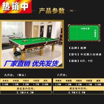 Automatic ball return adult pool table entertainment billiards case home factory direct seller with nine-foot table leisure area