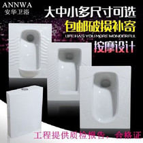 Anhua household new ceramic squat toilet anti-odor and anti-fouling easy to clean hand press foot induction water tank nationwide