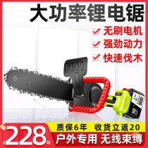 Lithium-ion rechargeable chainsaw Electric one-handed saw Household small logging electric chain saw Outdoor wireless tree cutting logging saw