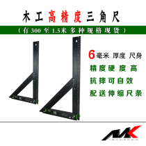 Grazing engraved aluminum alloy triangle ruler 90 degrees right angle 1 meter 2 thick lengthened triangle board woodworking base wide seat