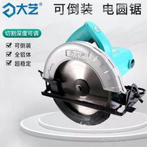 Big art electric circular saw 7 inch woodworking portable chainsaw sawing machine table saw flip disc chainsaw 180 cutting machine household