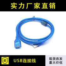 LED display advertising screen USB extension cord control card U disk dedicated connection data cable electronic screen accessories