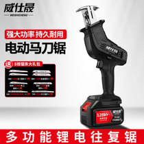 Electric saw rechargeable Bone Machine household small handheld horse knife saw high power German Lithium electric reciprocating saw