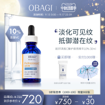 Obagi Obang Qi Wei C Zhen protection radiant essence 10% 30ml brightening skin tone to improve fine lines official