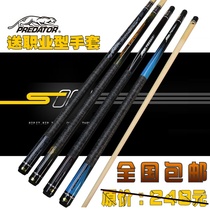 New Jaguar pool club fancy nine-ball 16 color black 8 Billiard Club Chinese black eight snooker small head