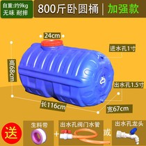 Horizontal plastic water tank on-board flat discharge water storage tank barrel thickened water storage barrel Home food grade large capacity water tower