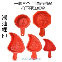 Chaoshan red peach kueh fruit printing plastic mold to make round traditional snack tools festival moon cake moon cake to send red powder