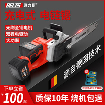 German Béreys charging electric saw high-power domestic lithium electric saw handheld outdoor chainsaw cut tree logging saw