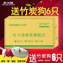 Activated carbon in addition to formaldehyde New House deodorant artifact household charcoal wardrobe to smell indoor strong bamboo charcoal bag steam