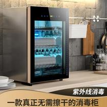 Good wife Sterilized Cabinet Small Home Kitchen Family Bowls Chopsticks Tea Cup Commercial Hotel Mini Bench Disinfection Bowls Cabinet