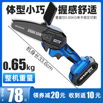 New East Brilliant With Rechargeable Lithium Battery Electric Saw Home Small Handheld Mini Handheld Electric Chainsaw Logging