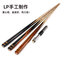 LP extreme billiard club Snooker club Small head billiards through rod Chinese black 8 American billiard rod manual rod